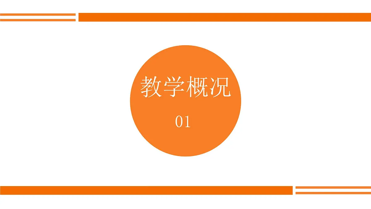 学前教育大班《南瓜地里的小客人》课件第3页