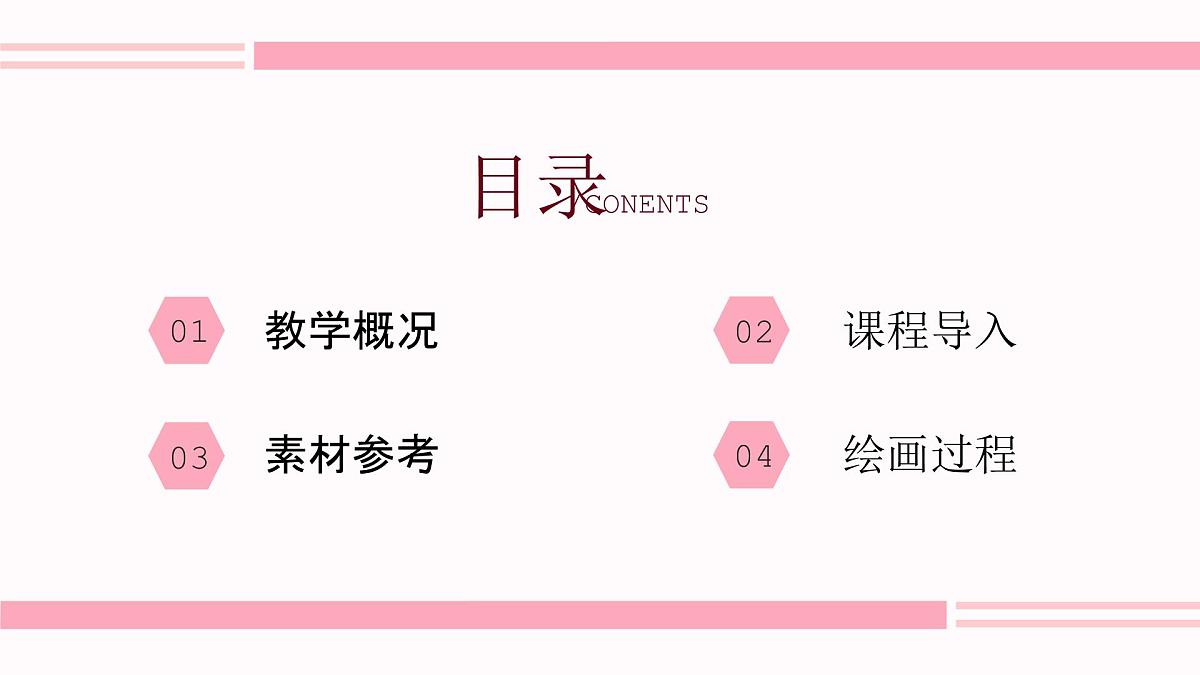 学前教育大班《瓢虫精灵摘草莓》课件第2页