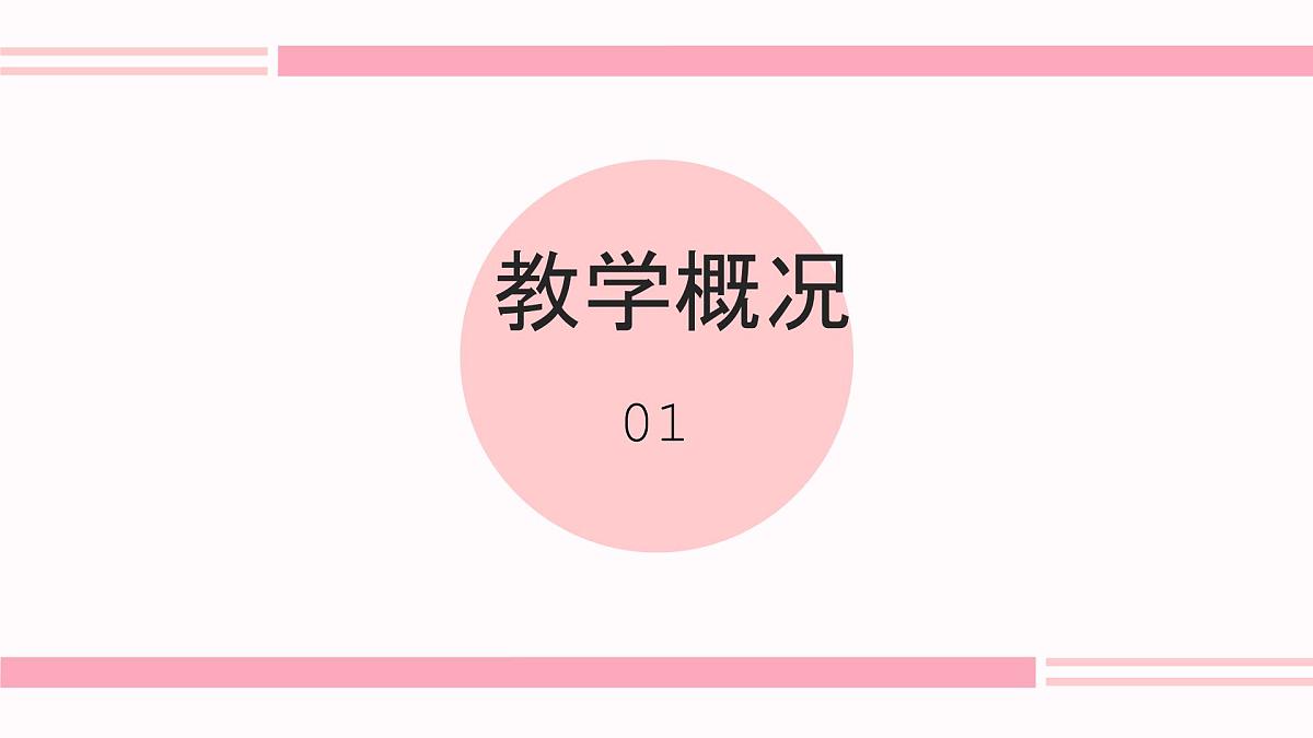 学前教育大班《瓢虫精灵摘草莓》课件第3页