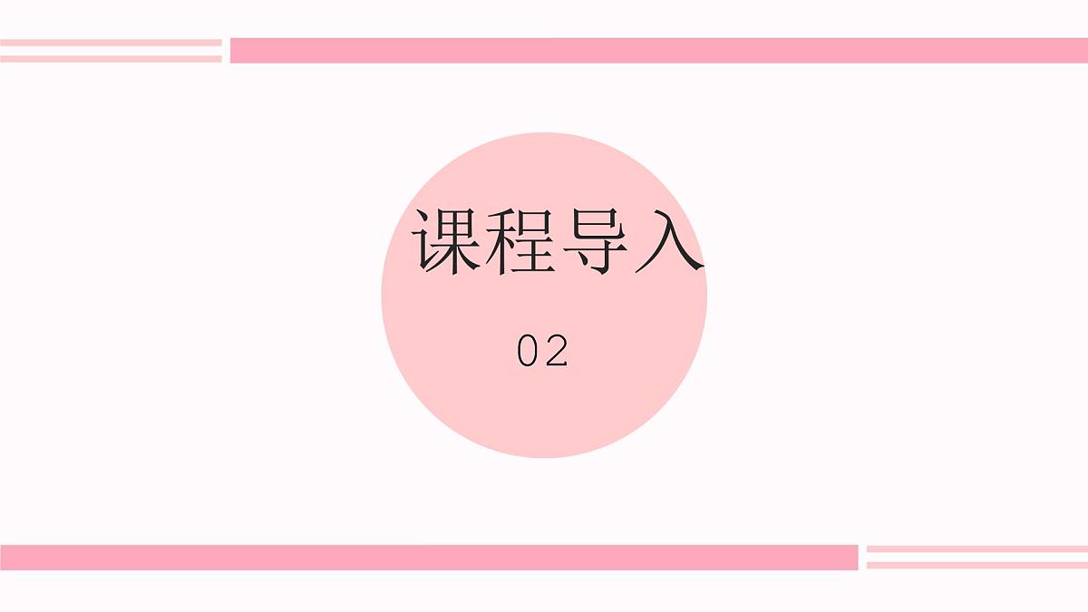 学前教育大班《瓢虫精灵摘草莓》课件第5页