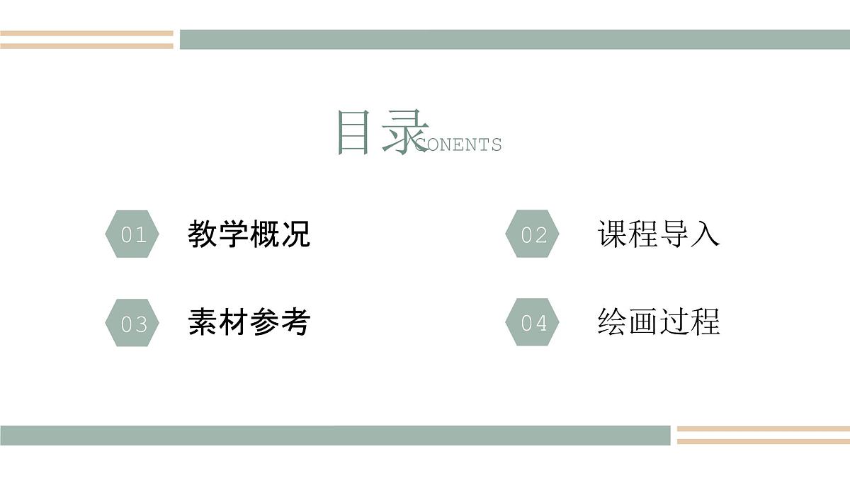 学前教育大班《企鹅抓蝴蝶》课件第2页