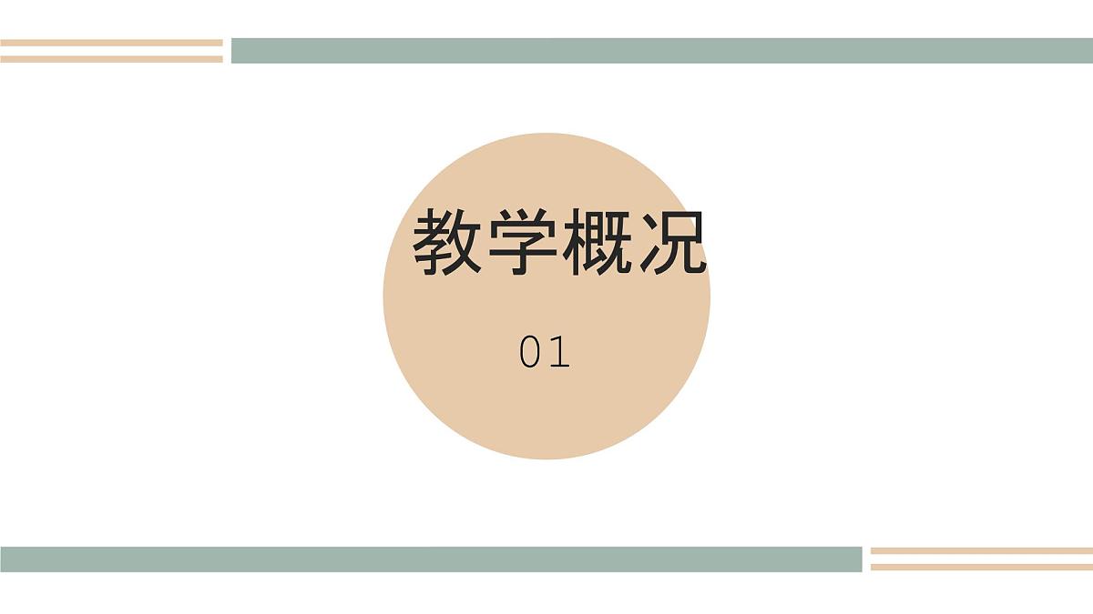 学前教育大班《企鹅抓蝴蝶》课件第3页