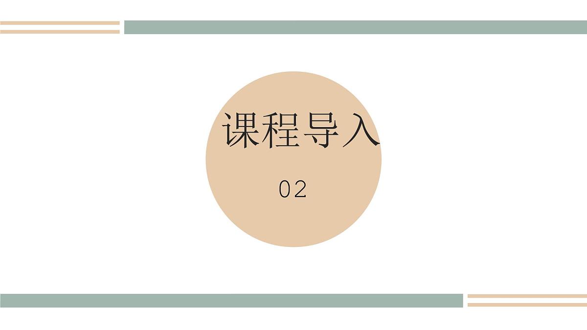 学前教育大班《企鹅抓蝴蝶》课件第5页