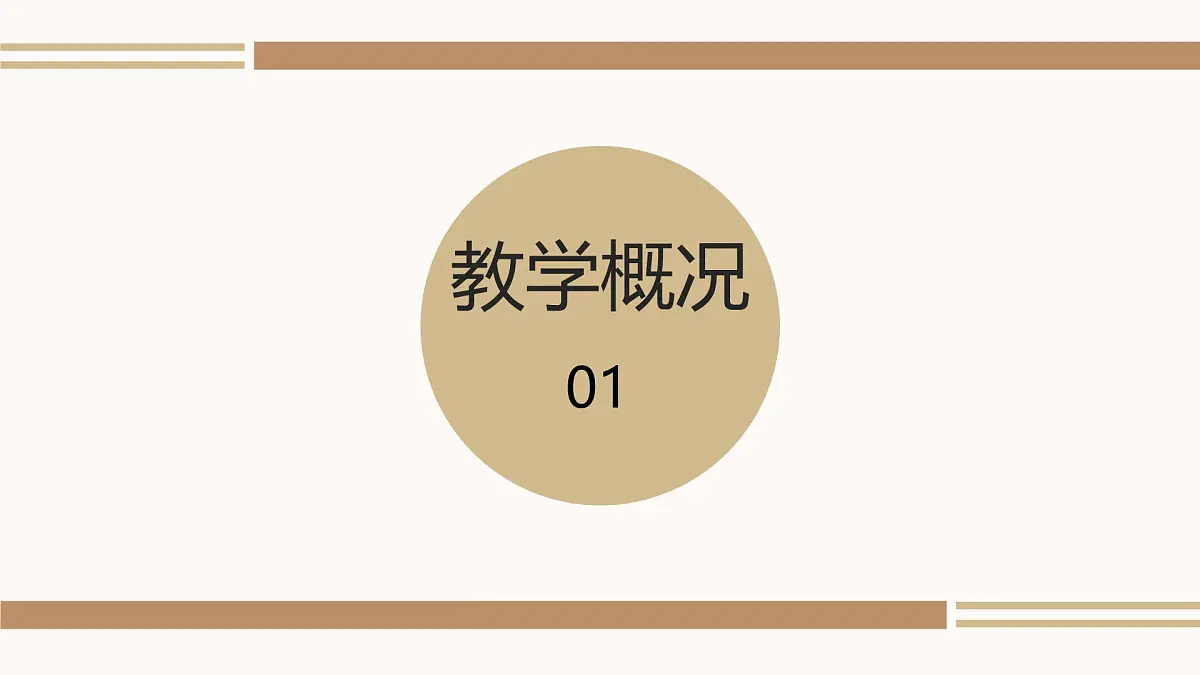 学前教育大班《沙漠鸵鸟》课件第3页