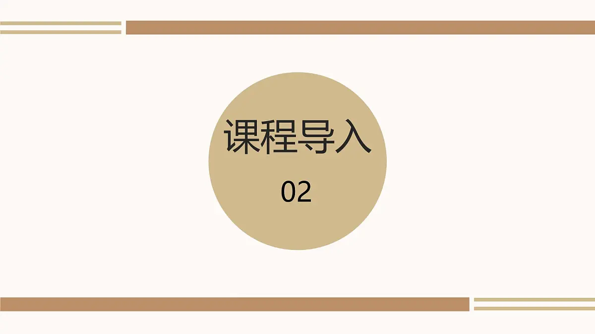 学前教育大班《沙漠鸵鸟》课件第5页