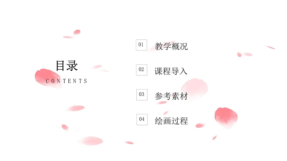 学前教育大班《桃子》2》课件第2页