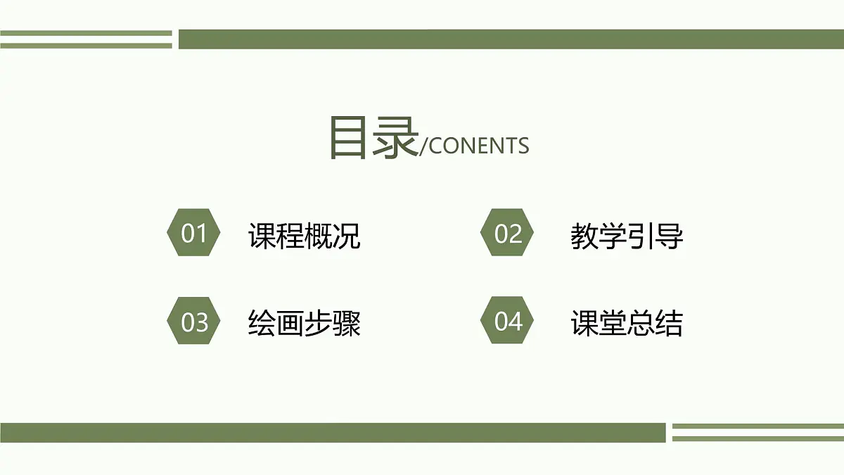 学前教育大班《小青蛙会躲雨》课件第2页