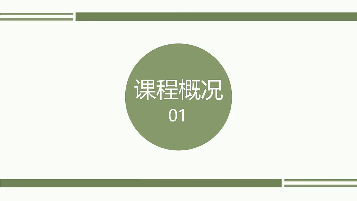 学前教育大班《小青蛙会躲雨》课件第3页