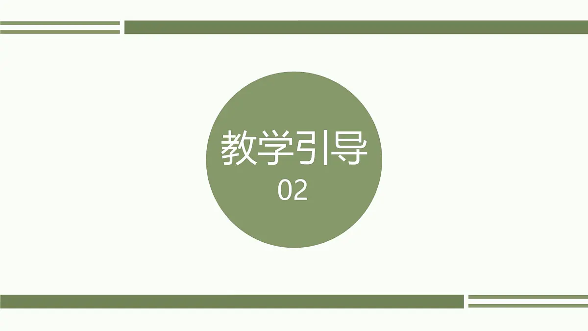 学前教育大班《小青蛙会躲雨》课件第5页