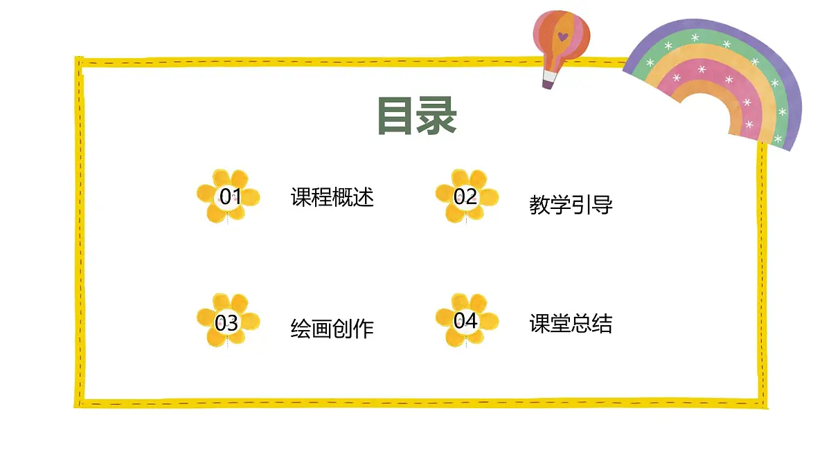 学前教育大班《鳄鱼要拔牙》课件第2页