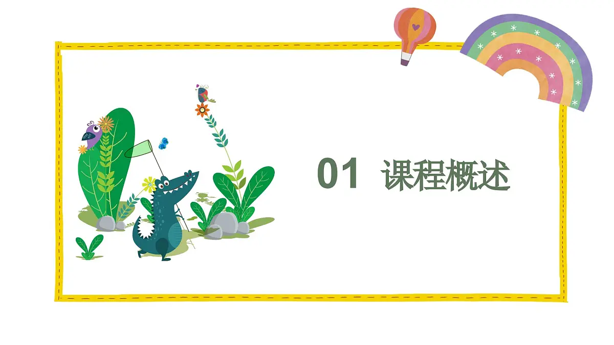学前教育大班《鳄鱼要拔牙》课件第3页