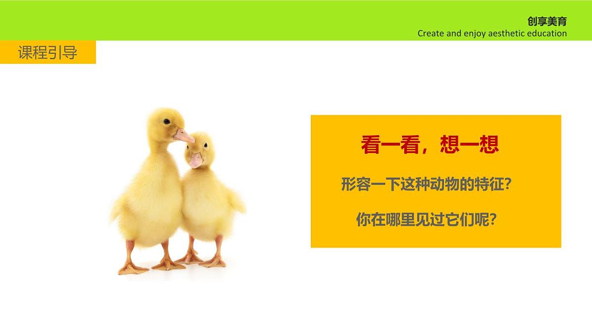 学前教育大班《夏日炎炎》课件第4页