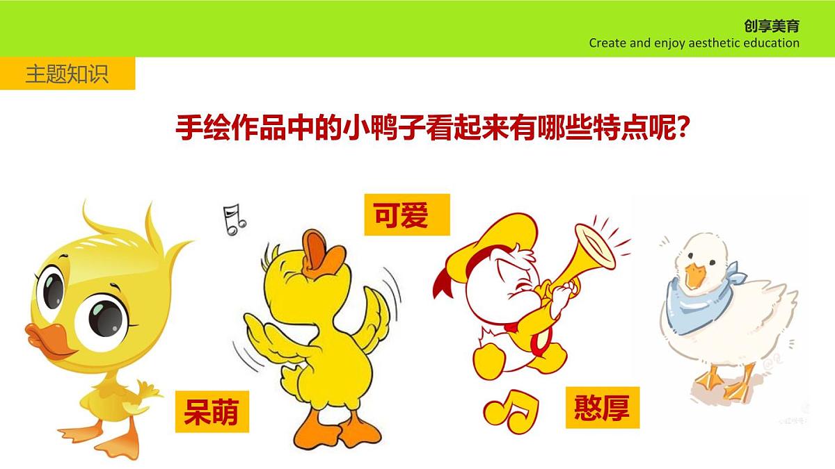 学前教育大班《夏日炎炎》课件第6页