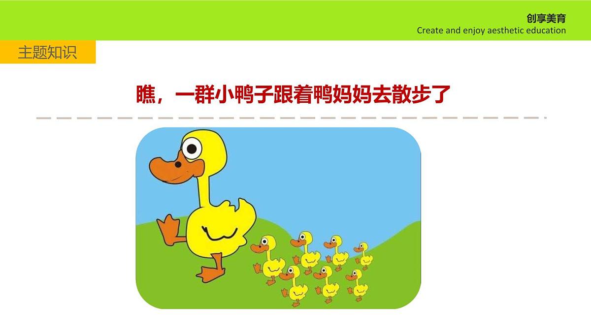 学前教育大班《夏日炎炎》课件第7页