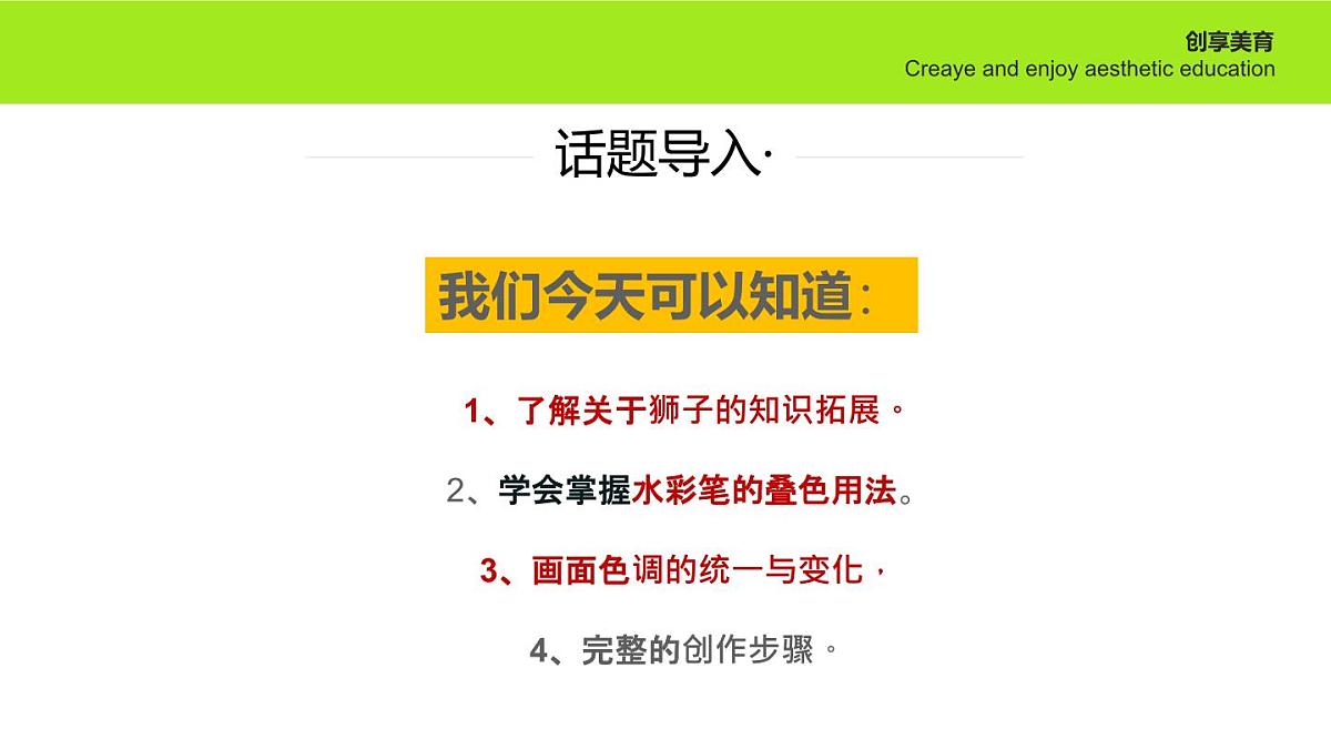学前教育大班《彩虹雨》课件第4页