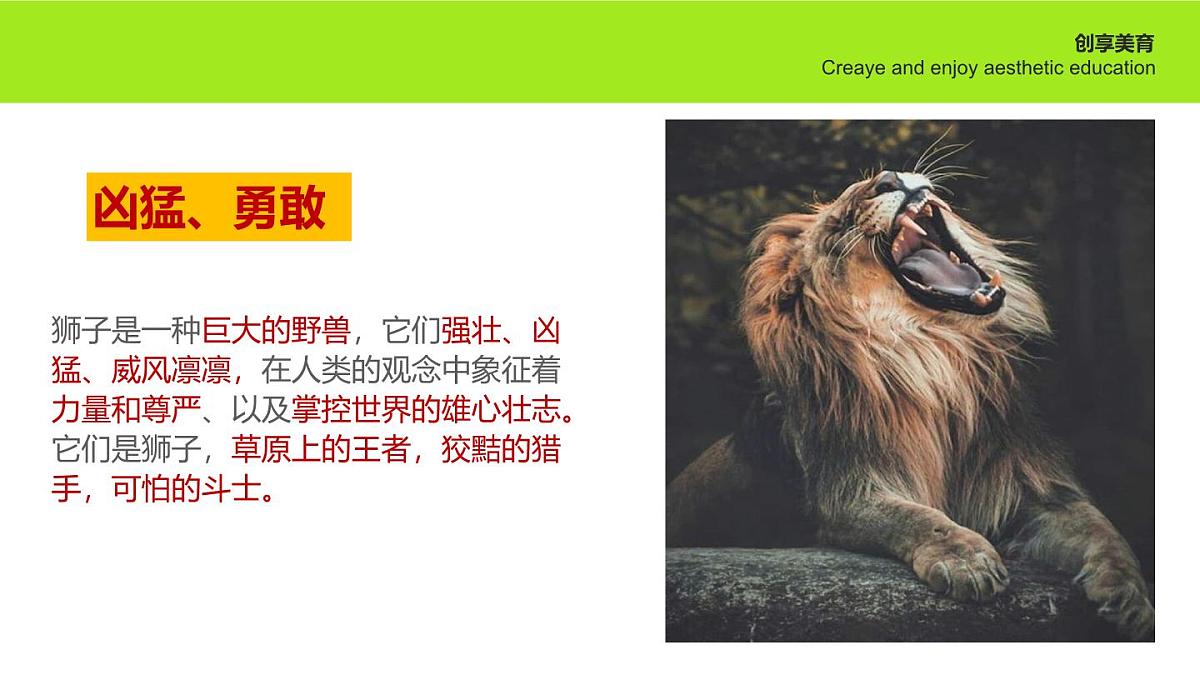 学前教育大班《彩虹雨》课件第8页