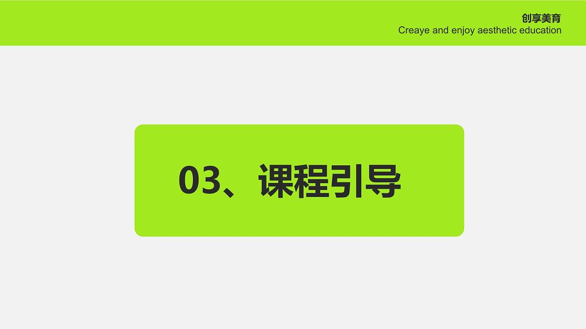学前教育大班《春和景明》课件第3页