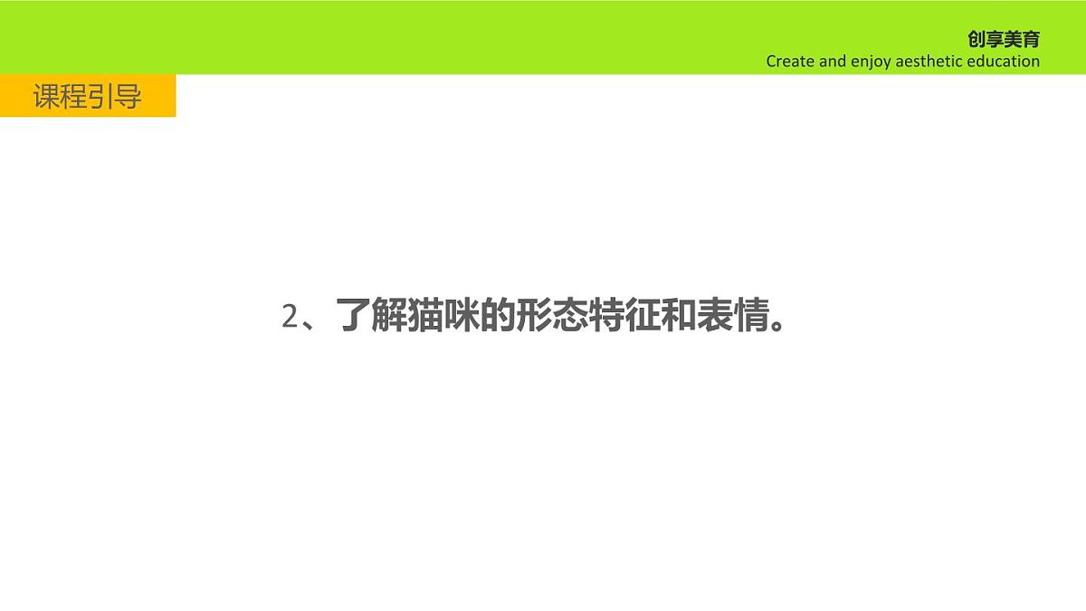 学前教育大班《欢乐一夏》课件第8页