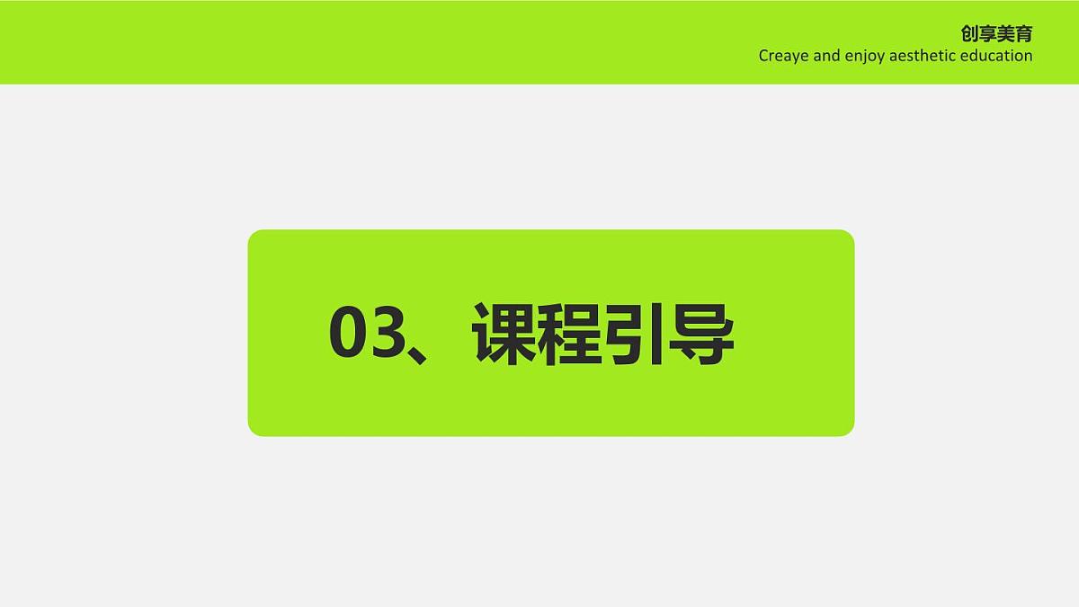 学前教育大班《巨嘴鸟》课件第3页