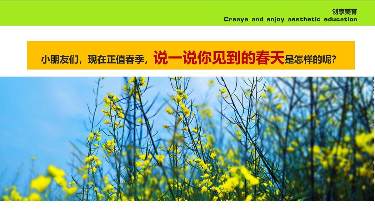 学前教育大班《梨花风起正清明》课件第6页