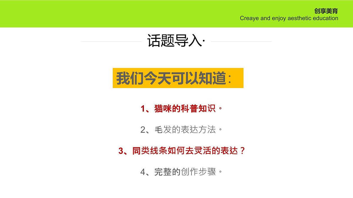学前教育大班《猫猫雨》课件第4页