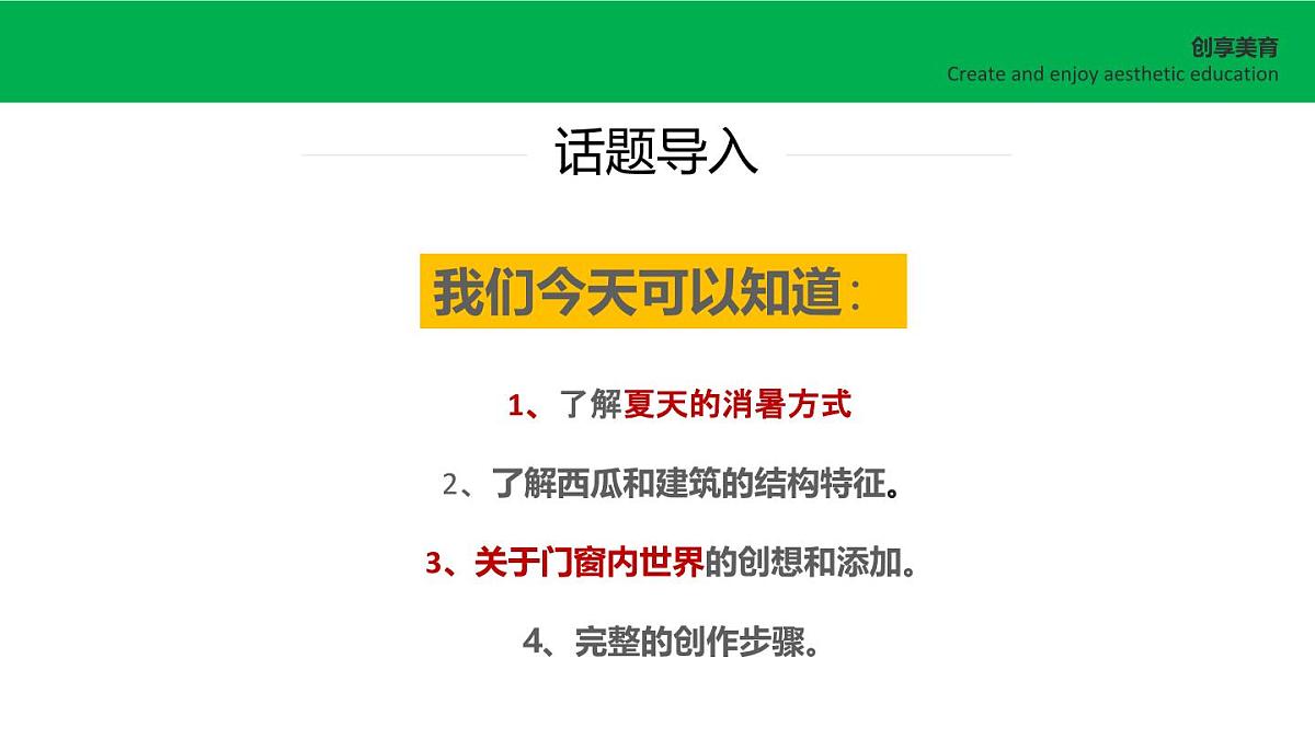 学前教育大班《宁夏》课件第3页