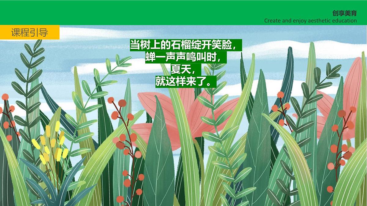 学前教育大班《宁夏》课件第4页
