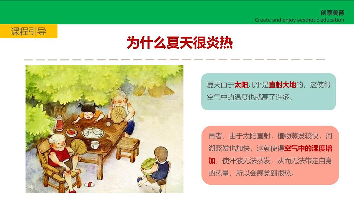 学前教育大班《宁夏》课件第5页