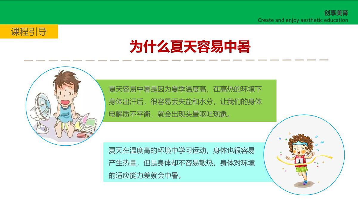 学前教育大班《宁夏》课件第6页