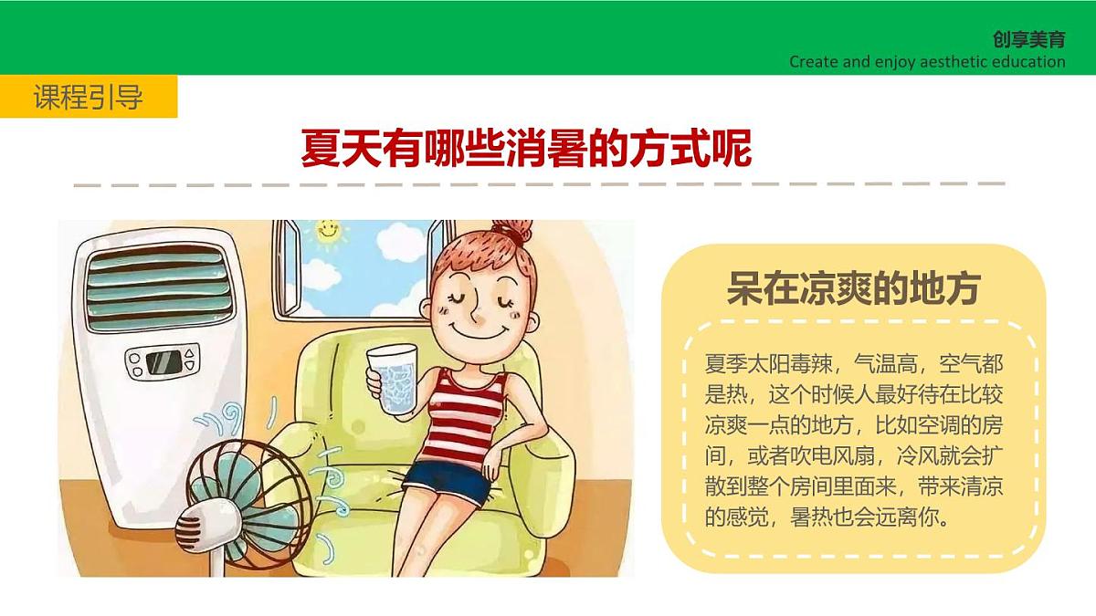 学前教育大班《宁夏》课件第7页