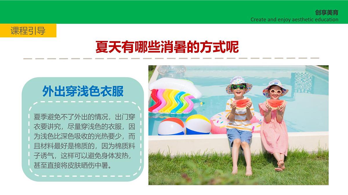 学前教育大班《宁夏》课件第8页