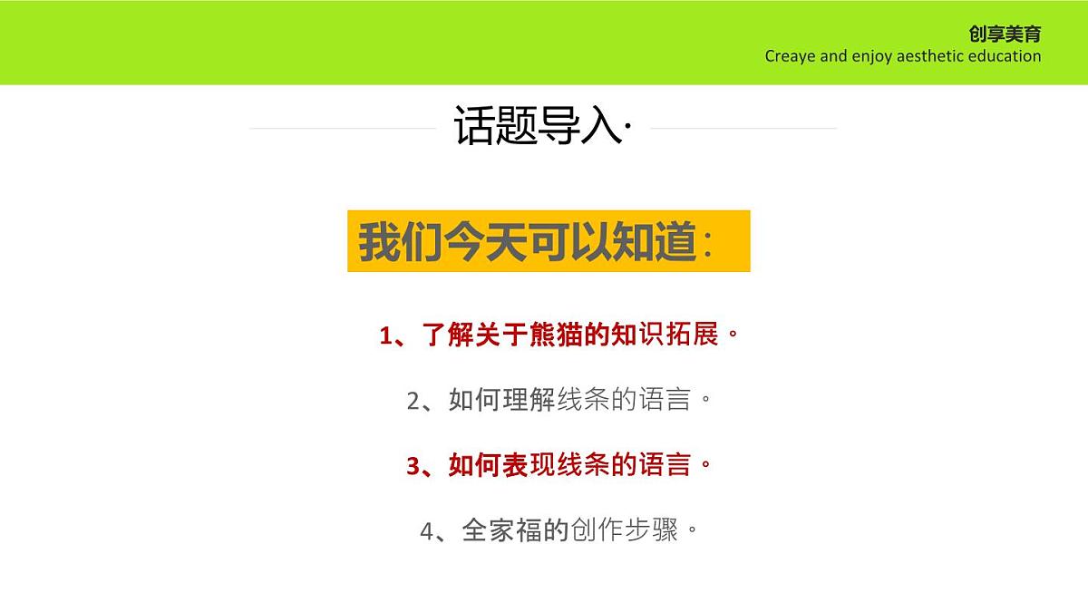 学前教育大班《全家福》课件第4页