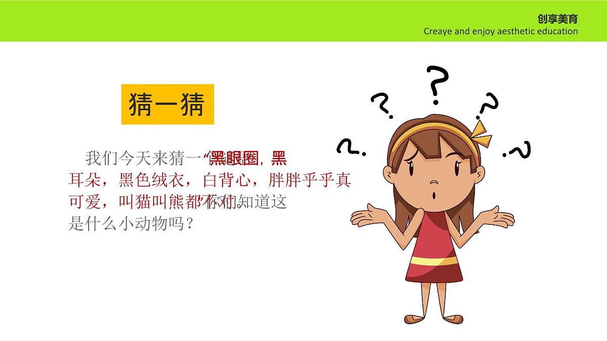 学前教育大班《全家福》课件第5页