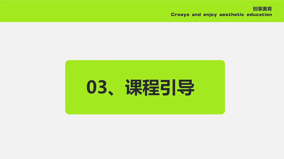 学前教育大班《守护》课件第3页