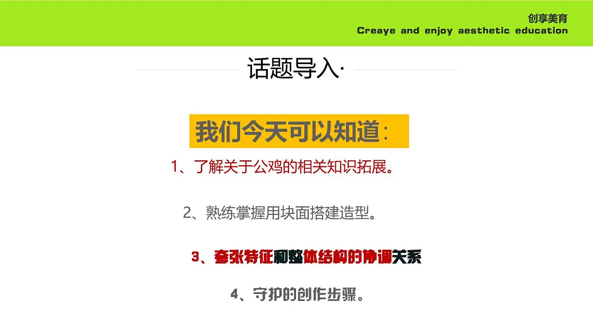 学前教育大班《守护》课件第4页