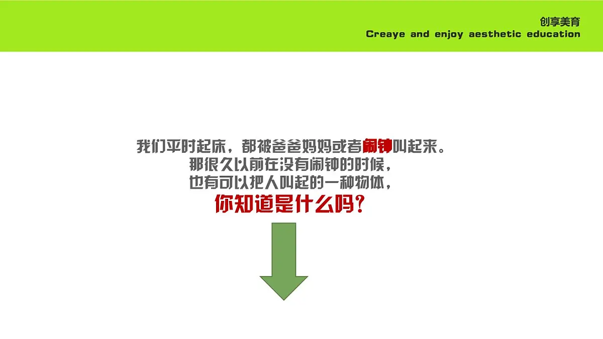 学前教育大班《守护》课件第5页