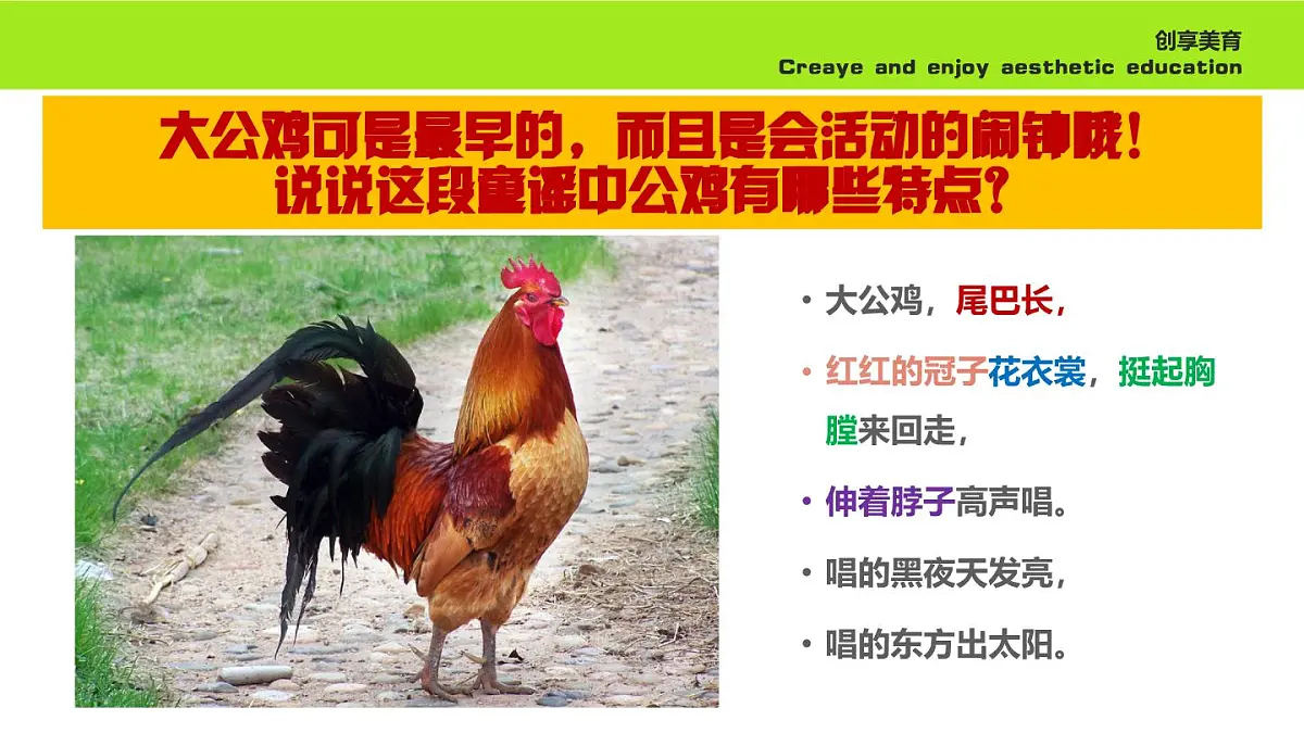 学前教育大班《守护》课件第6页