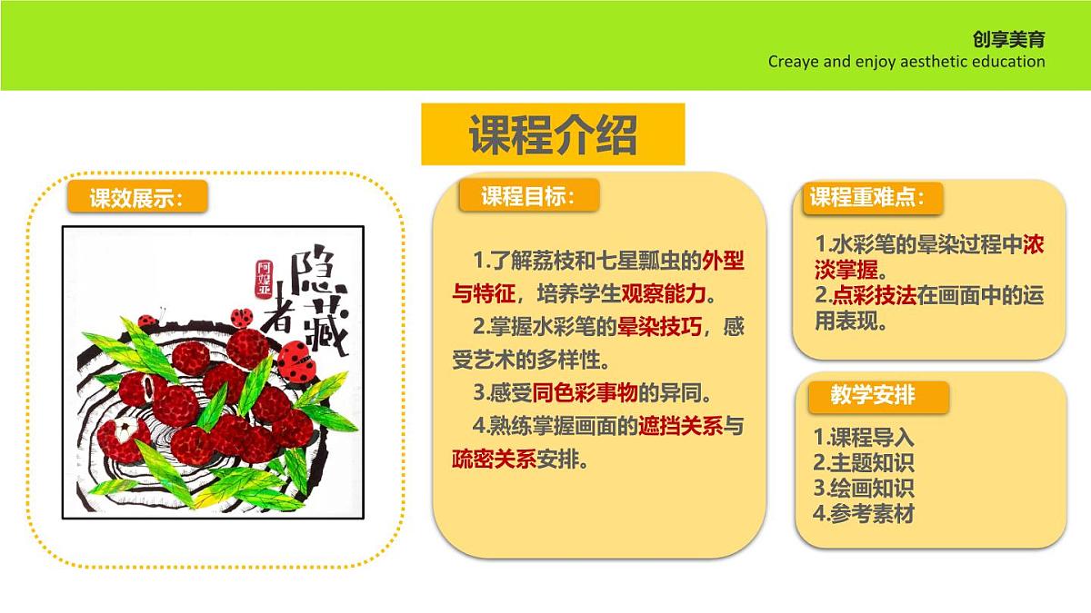 学前教育大班《隐藏者》课件第2页