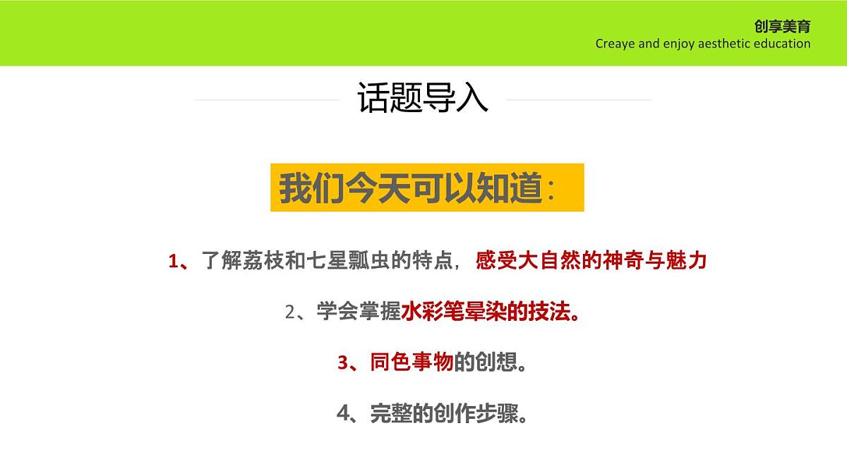 学前教育大班《隐藏者》课件第3页