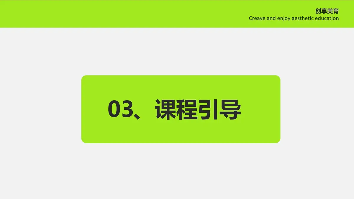 学前教育大班《鱼戏莲叶间》课件第3页