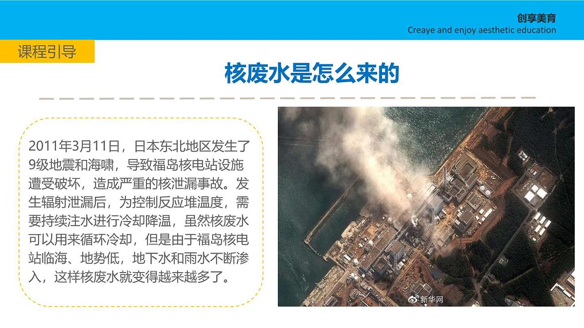 学前教育大班《被污染的鱼》课件第5页