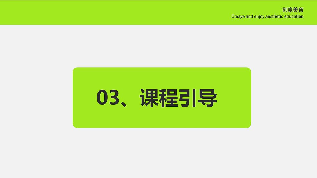 学前教育大班《春光无限》课件第3页
