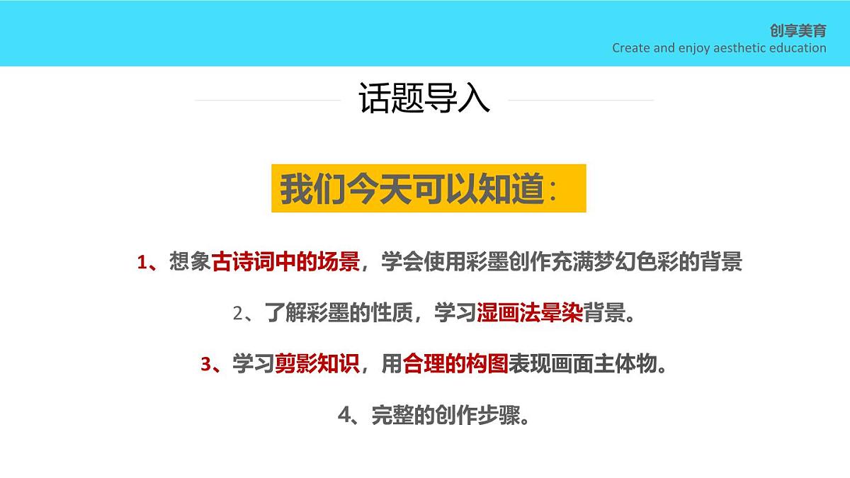 学前教育大班《海上生明月》课件第3页