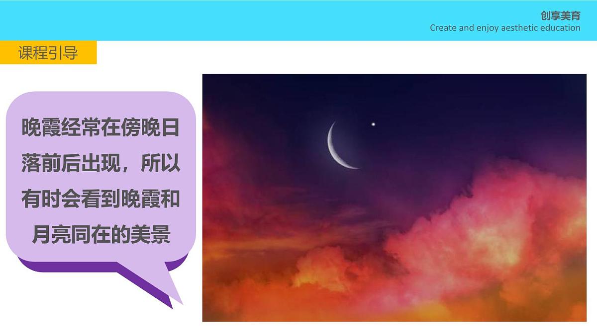 学前教育大班《海上生明月》课件第7页