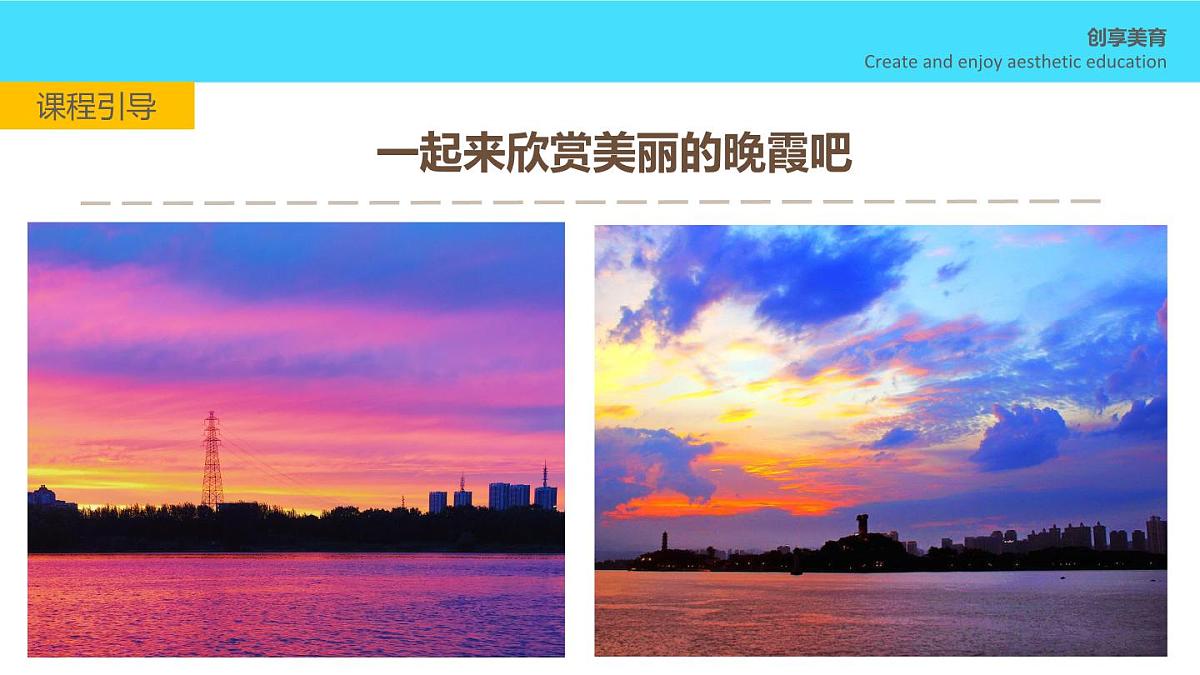 学前教育大班《海上生明月》课件第8页