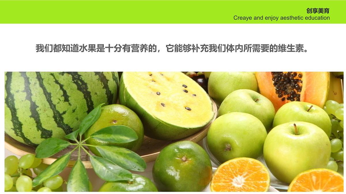 学前教育大班《梨谱》课件第5页