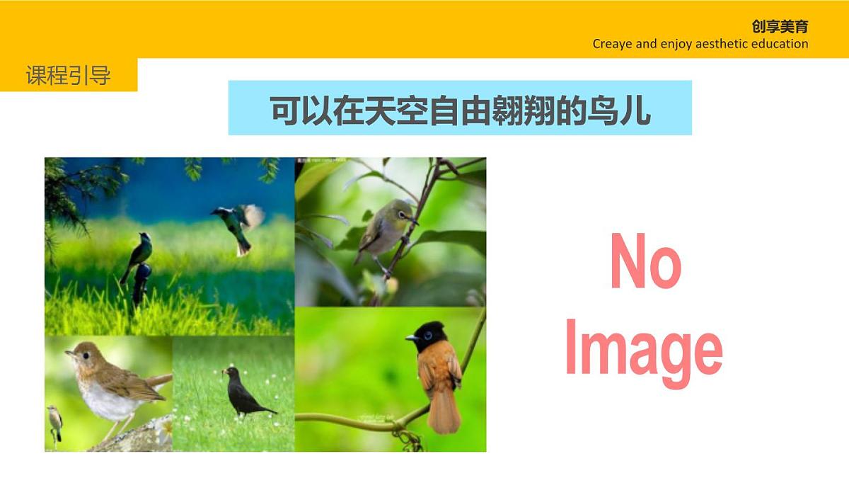 学前教育大班《庞然大物》课件第5页