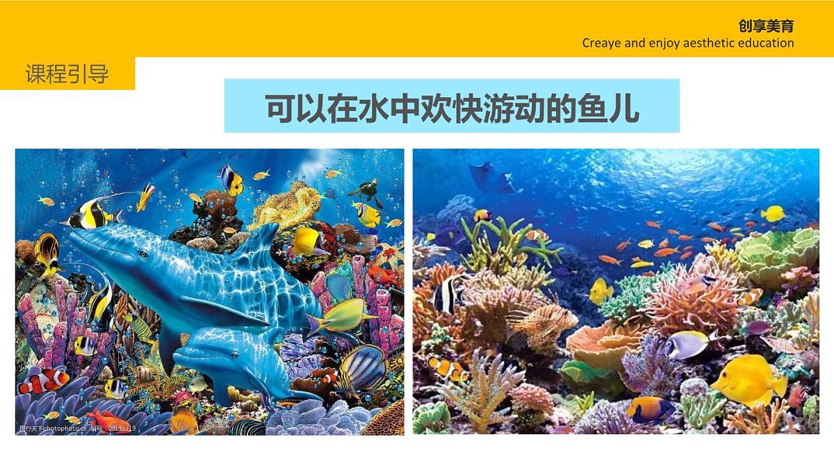 学前教育大班《庞然大物》课件第6页