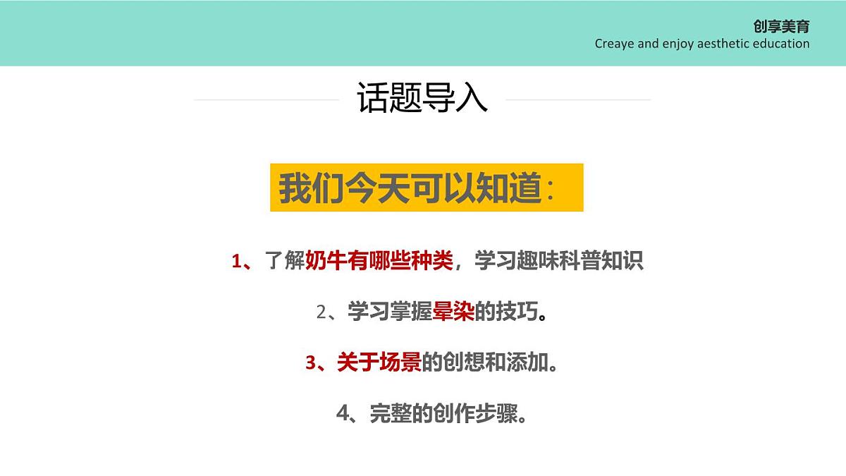 学前教育大班《哺育》课件第3页
