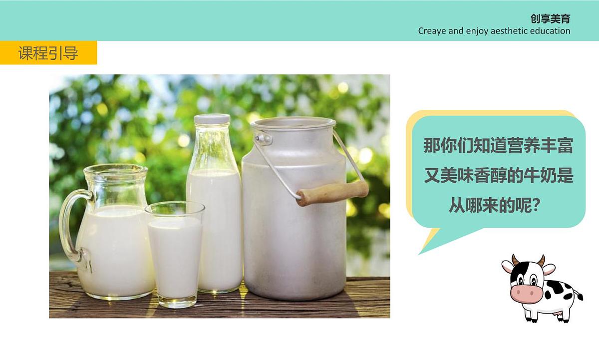 学前教育大班《哺育》课件第5页